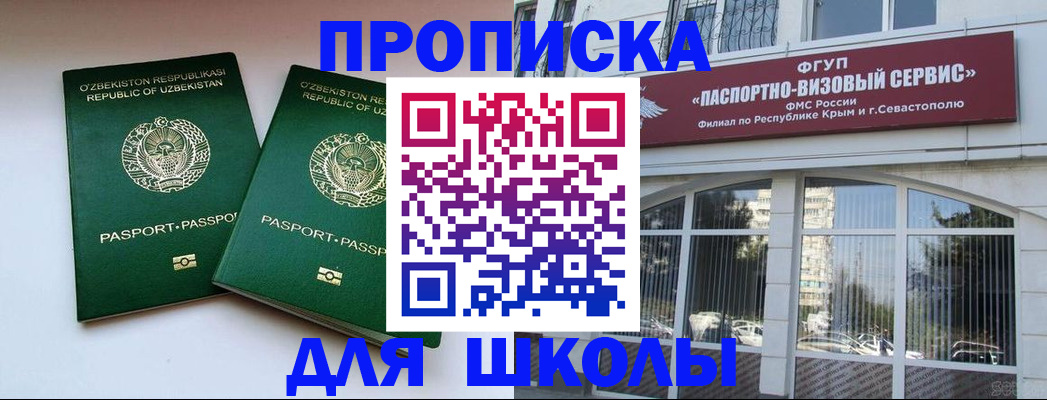 прописка ребенка в Соликамске