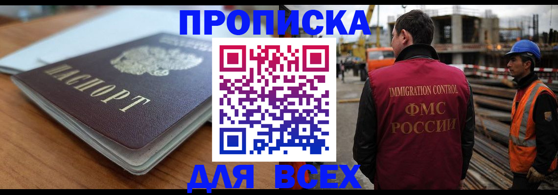 прописка ребенка в Соликамске