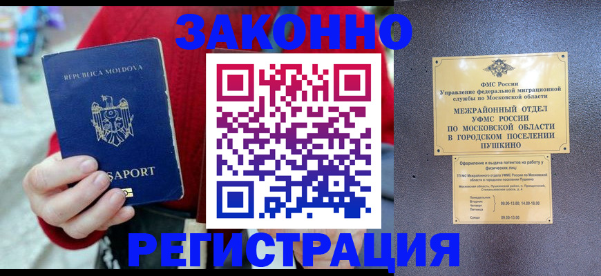 прописка ребенка в Соликамске